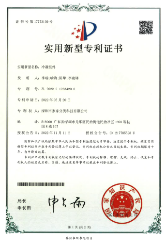 實(shí)用新型專利證書