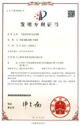 發(fā)明專利證書